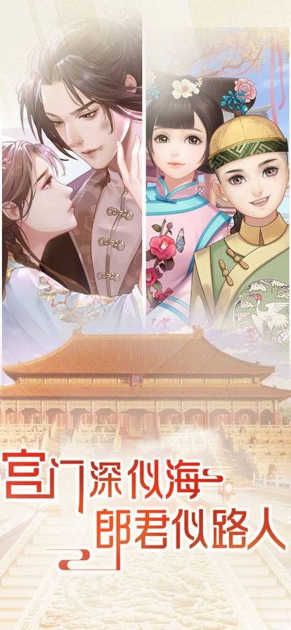 婉君上位记安卓版