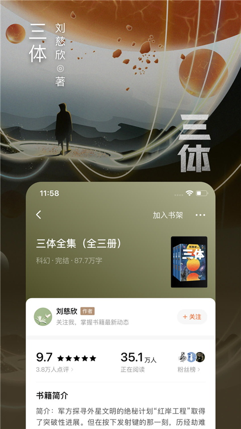 番茄小说ios版