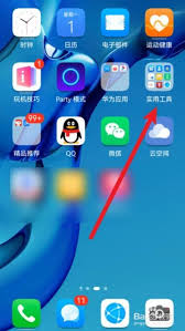 华为手机手电筒如何开启