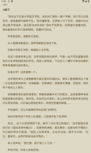 书源小说正式版