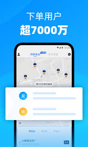 达达快送下单流程详解