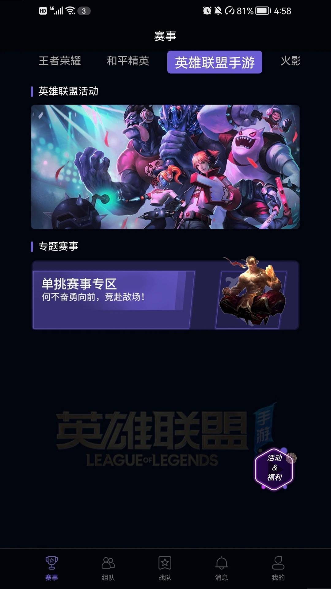 战雄电竞赛事平台手机版