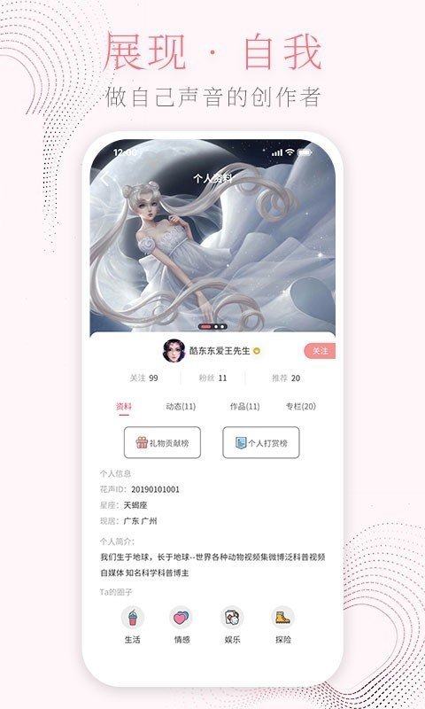 花声交友正式版