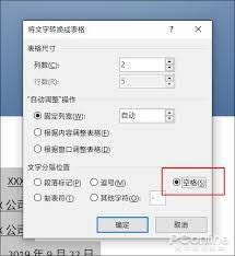 Word怎么设置合同封面文字下划线自动对齐