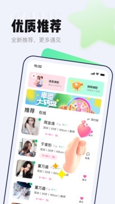 等ta交友会员免登录