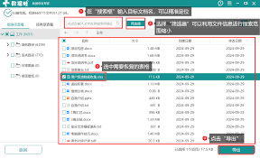 电脑表格文件丢失怎么找回