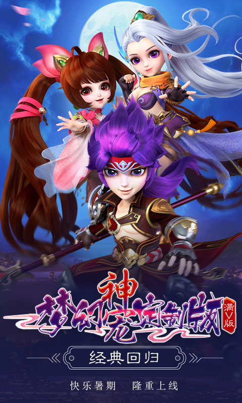 梦幻神宠定制官网版
