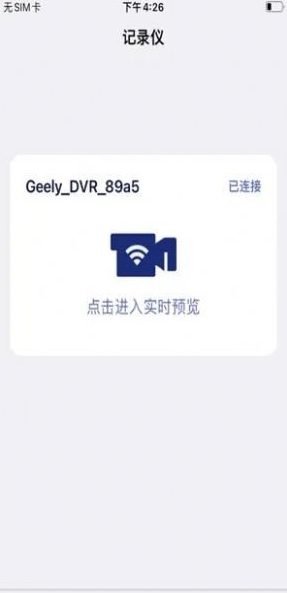 记录精灵官网版