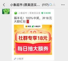 小象超市可以退货吗