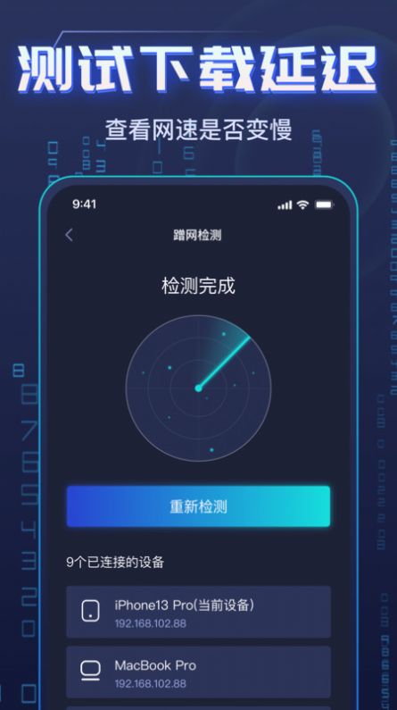 WiFi钥匙万能强官网版