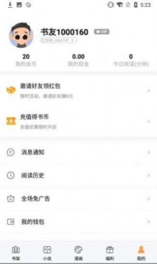 墨香阁小说免费正版
