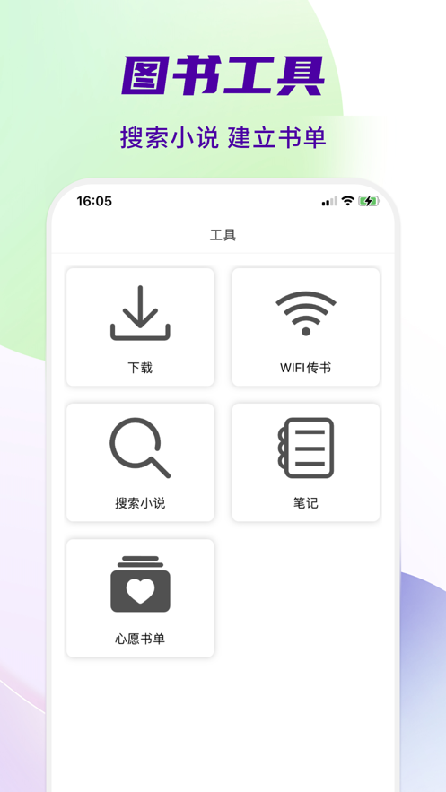 吞噬星空小说苹果版