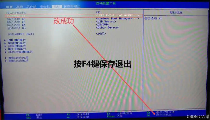 系统重装后如何启动