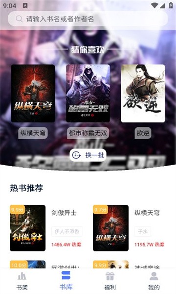 灵梦小说书源ios版