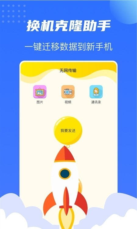 蜂鸟快传官网版