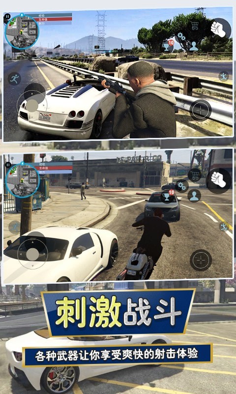 城市猎车手免费版