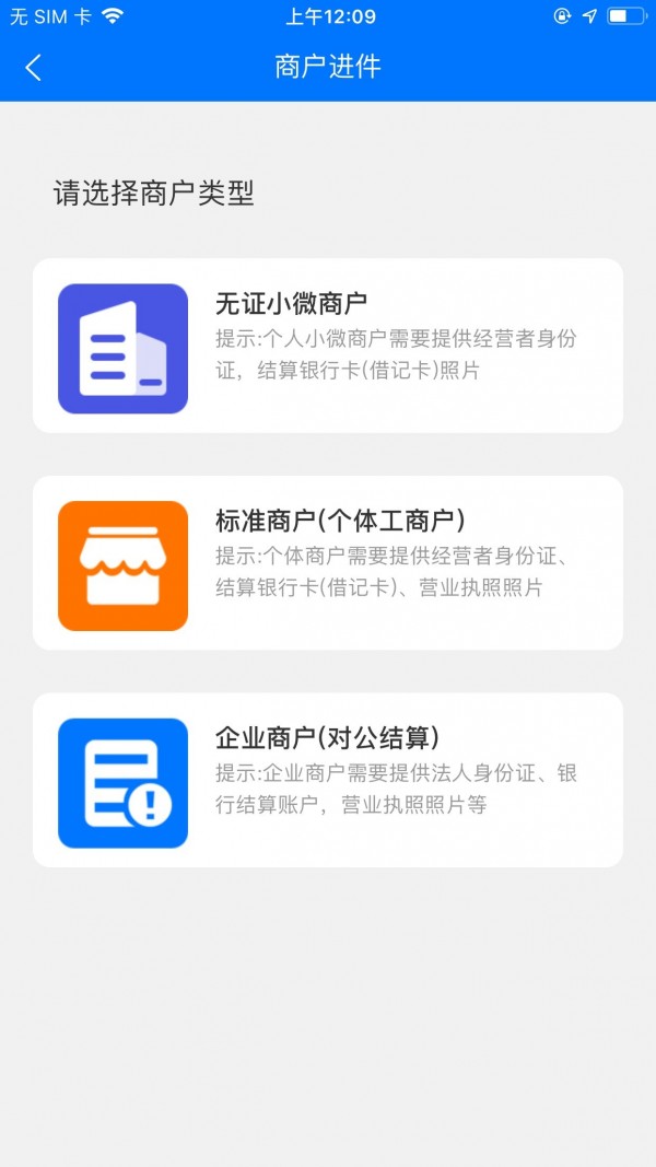 新零售助手最新版