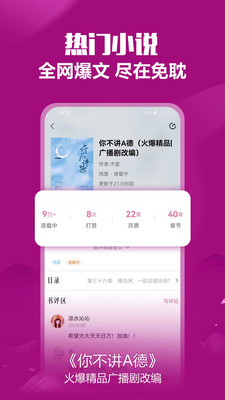 免耽小说自定义版