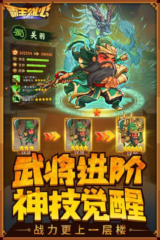 霸王雄心最新版