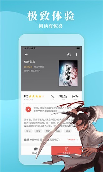 镇魂小说网自定义版