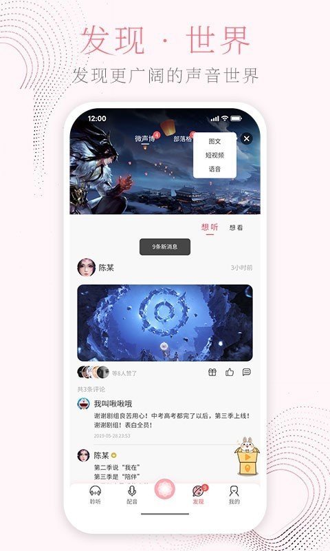 花声交友安卓正版