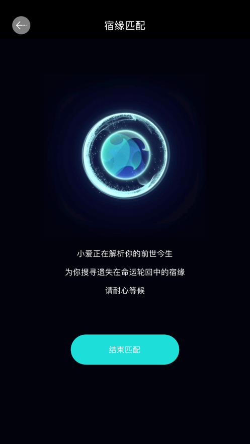 惜缘交友定制版