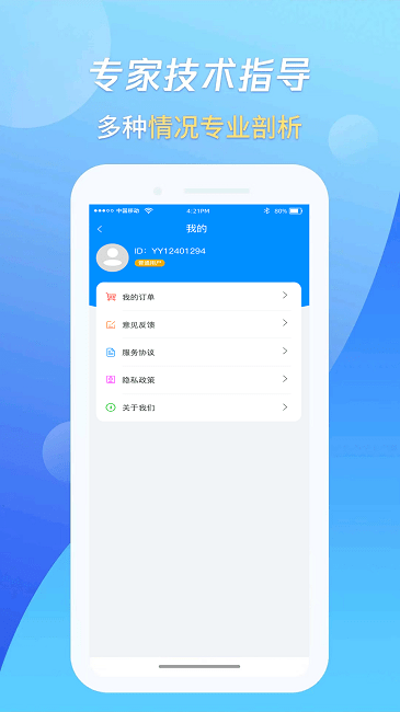 万能恢复数据王手机版
