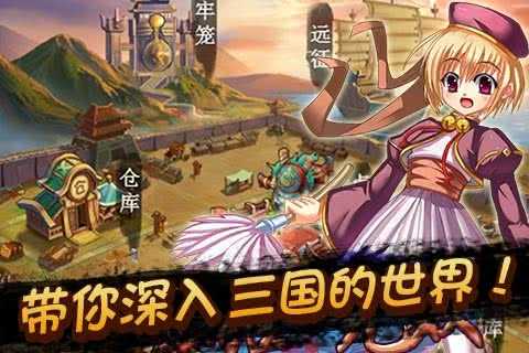 恋姬无双官网版
