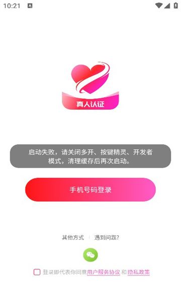 一笑倾城交友安卓版