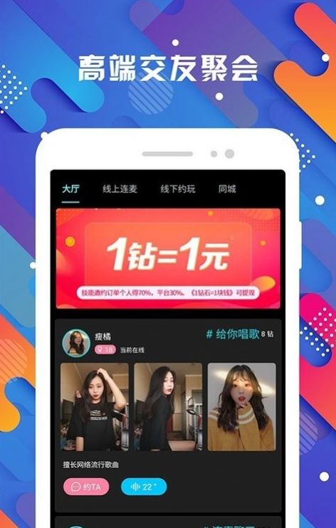 探花爱交友老版本