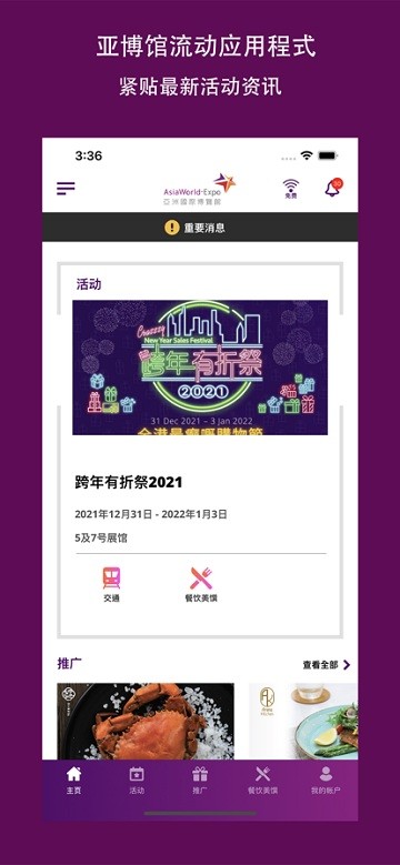 亚洲国际博览馆