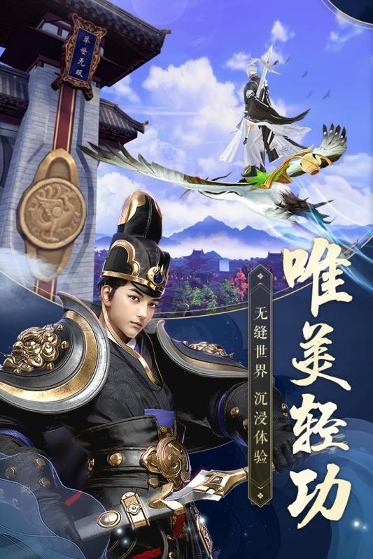 一念江湖手机版