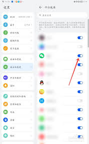 华为matepad11如何开启虚拟空间