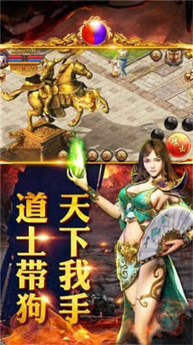 传世传奇官网版