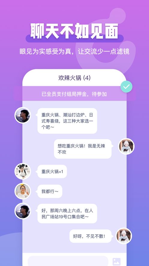 Comeet恋爱交友免费正版