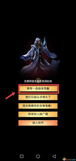 想不想修真帝君玉盒用途是什么