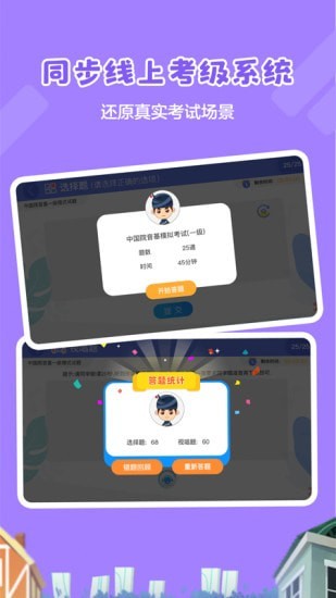 超燃音乐家手机版