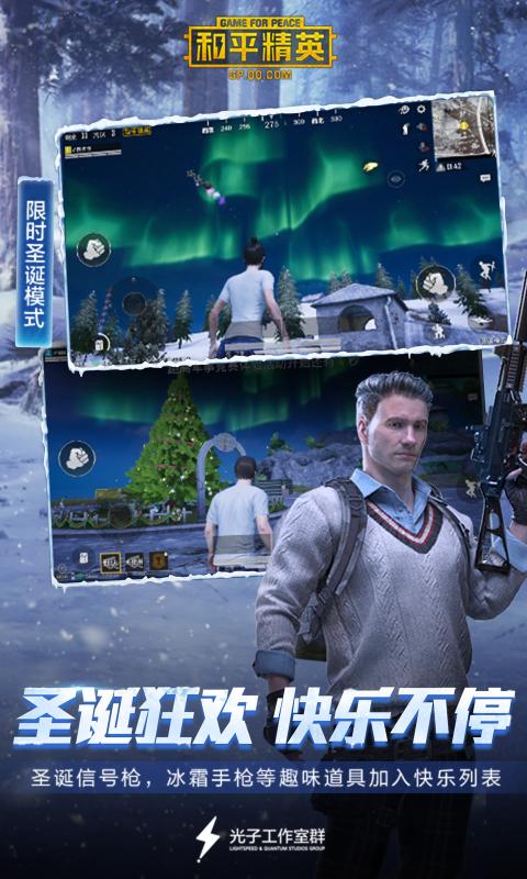 和平精英zero画质助手