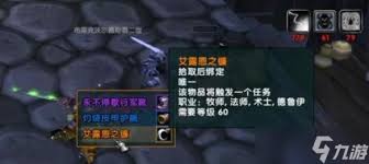 魔兽世界摆个造型任务怎么做
