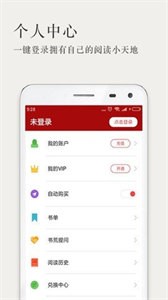 天官赐福小说全文阅读安卓版