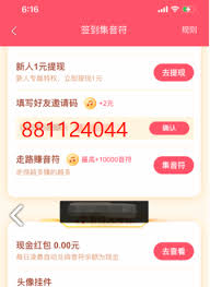 抖音极速版邀请码填写位置在哪里