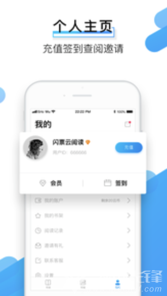 闪票云小说正式版