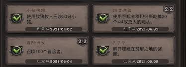 炉石传说法师成就怎么完成