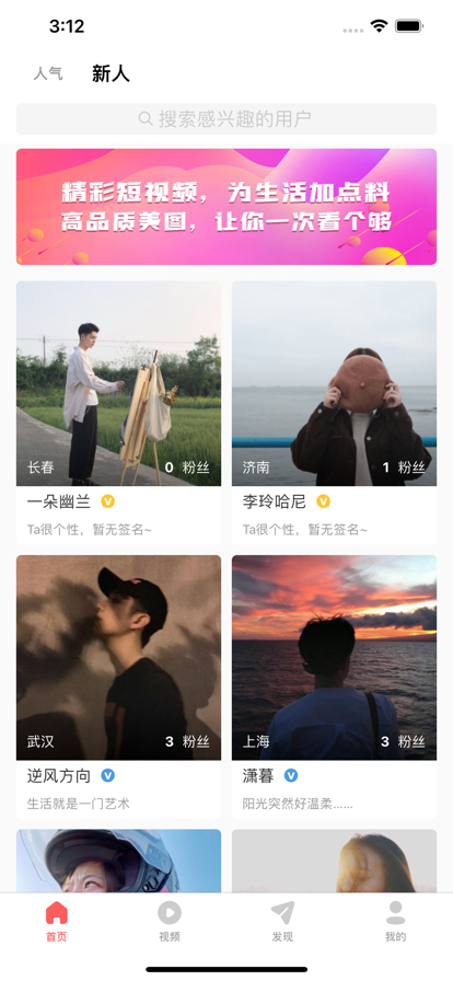 星推手机版