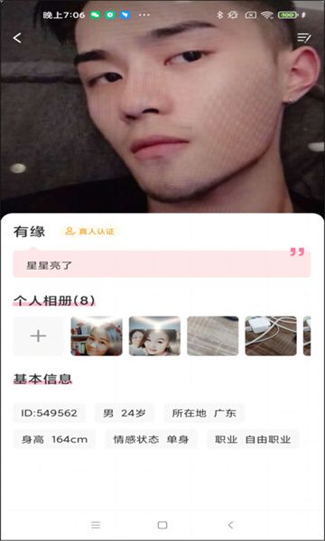 一笑倾城交友纯净版