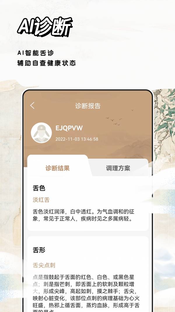 中医经络穴位最新版