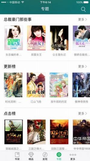 龙腾小说2025最新版
