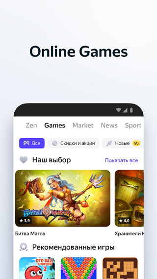 俄罗斯引擎搜索纯净版