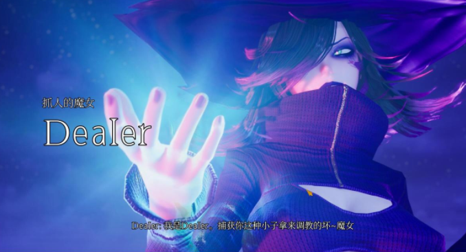 魔女的侵袭单机版