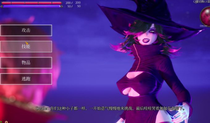 魔女的侵袭离线版